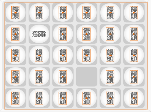 菓子の欠品・方向判別