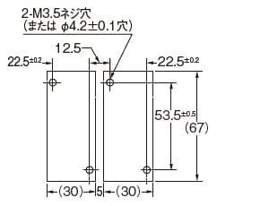 取付穴加工寸法
