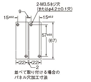 取付穴加工寸法