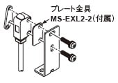 <プレート金具が必要>