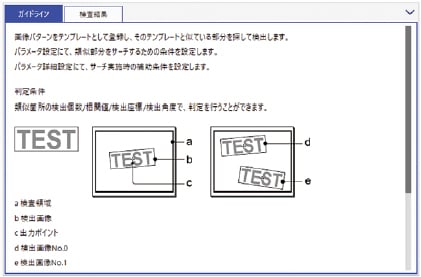 ガイドライン表示